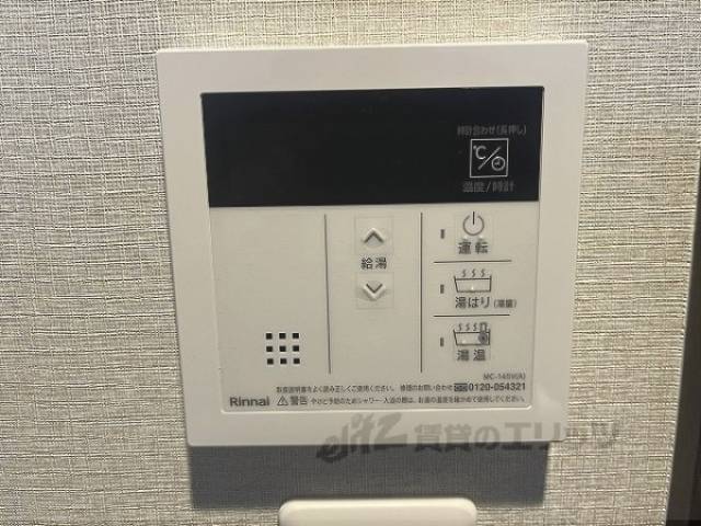 給湯器リモコン