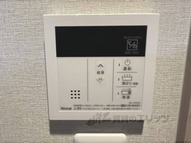 給湯器リモコン