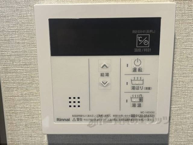 給湯器リモコン