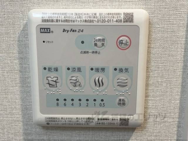 浴室乾燥機