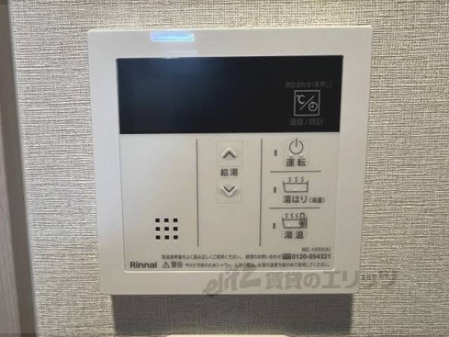 給湯器リモコン