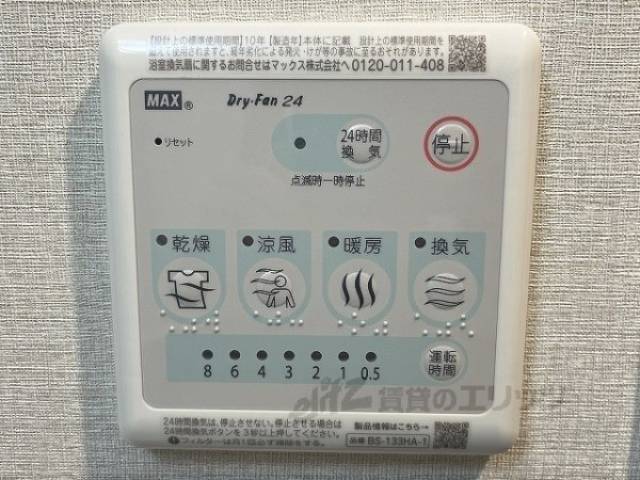 浴室乾燥機