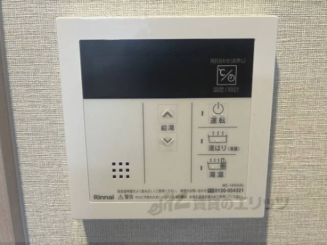 給湯器リモコン