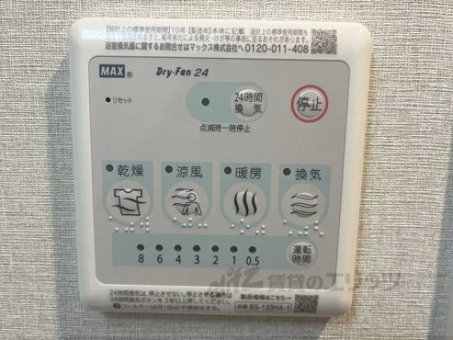 浴室乾燥機