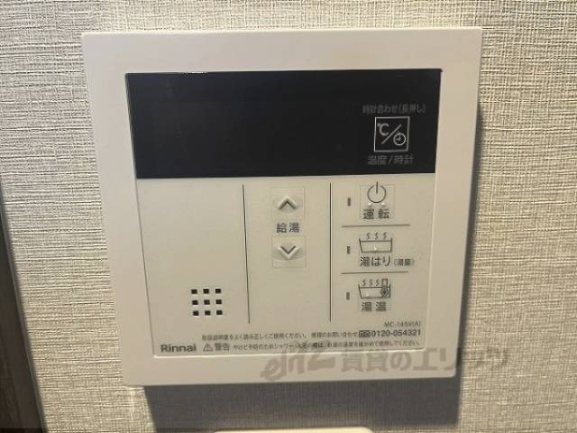 給湯器リモコン