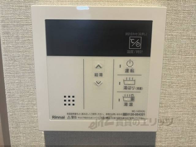 給湯器リモコン