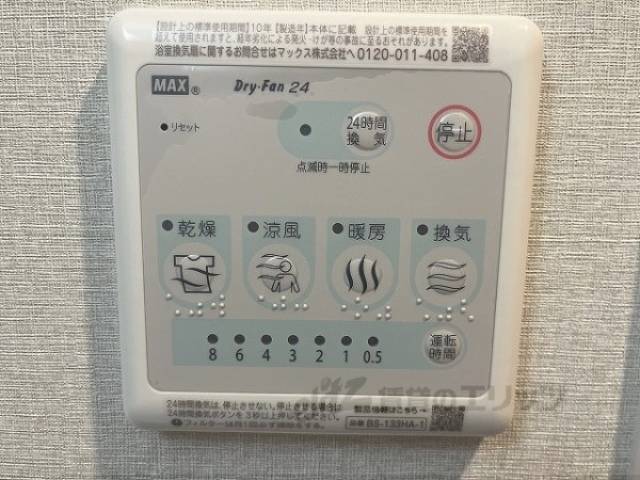 浴室乾燥機