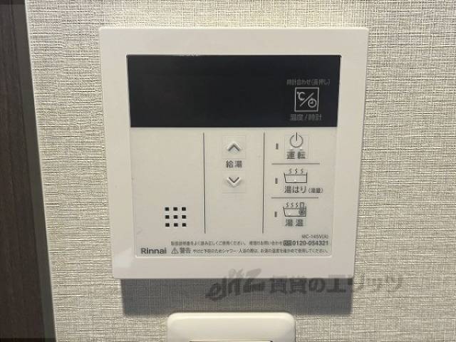 給湯器リモコン