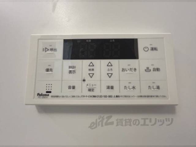 給湯器リモコン