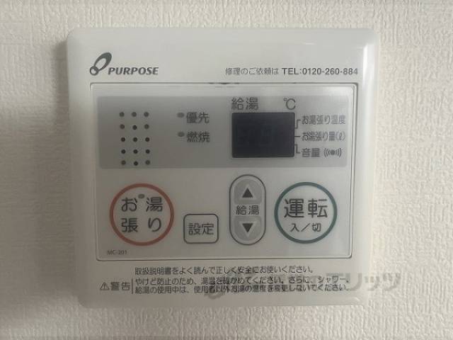 給湯器リモコン
