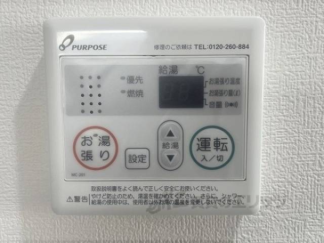 給湯器リモコン