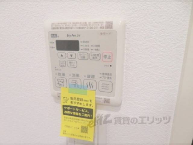 浴室リモコン