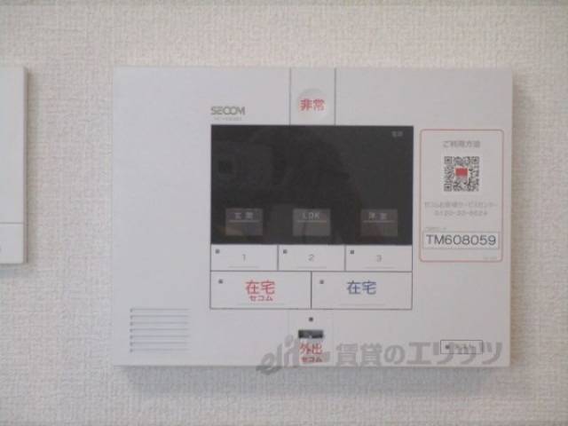 ホームセキュリティ