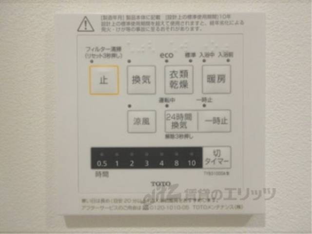 浴室乾燥機