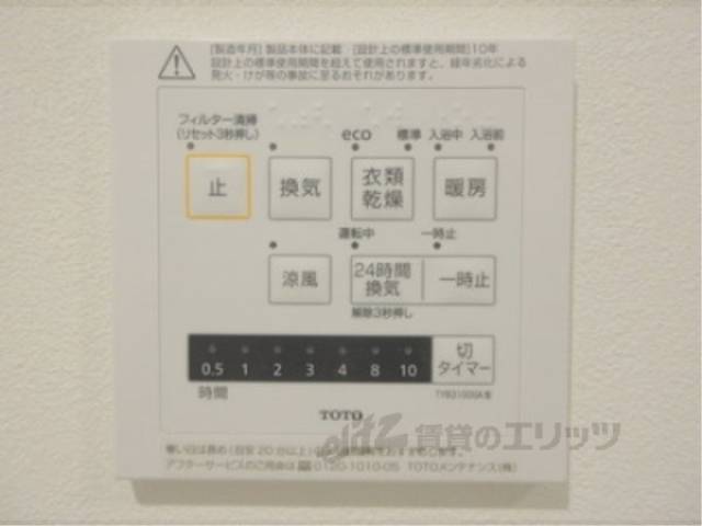 浴室乾燥機