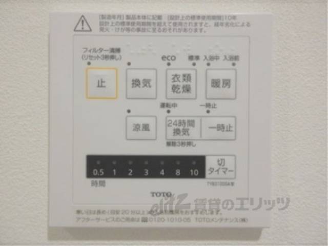 浴室乾燥機
