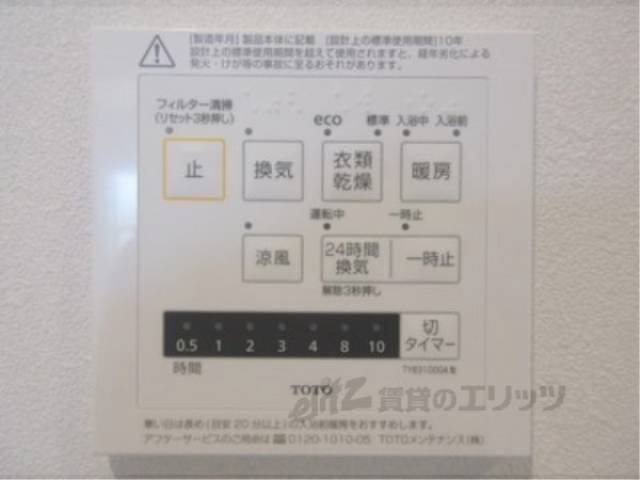 浴室乾燥機