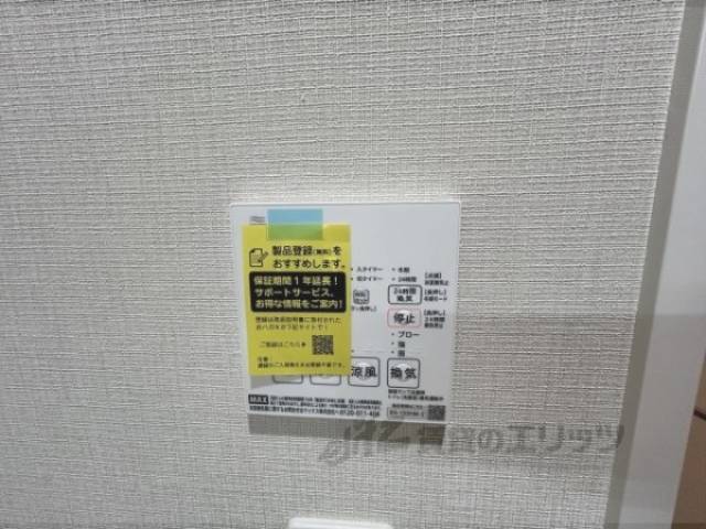 浴室乾燥機