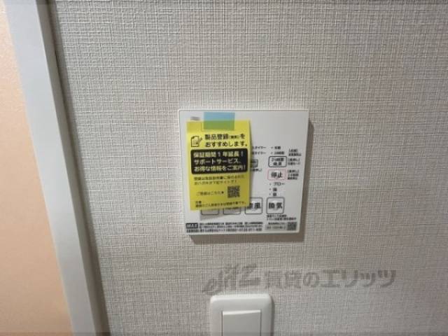 浴室乾燥機