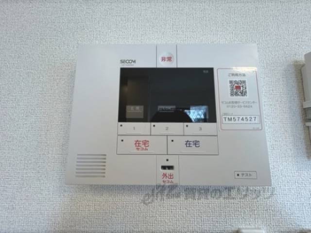 ホームセキュリティ
