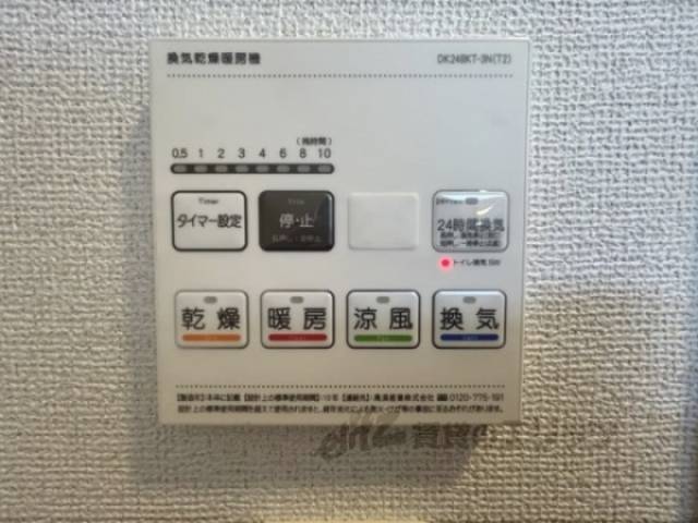 浴室乾燥機　リモコン　収納