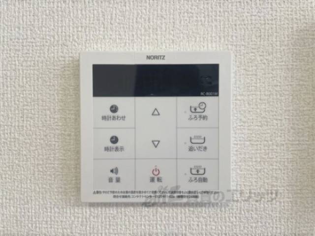 給湯器リモコン
