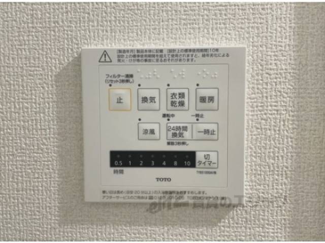 浴室乾燥機
