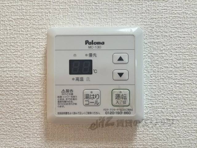 給湯器リモコン