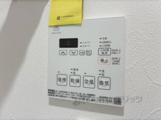 浴室乾燥機