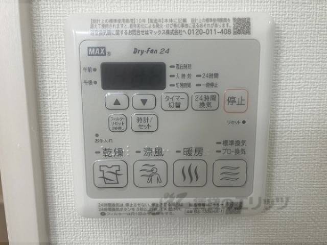 浴室乾燥機
