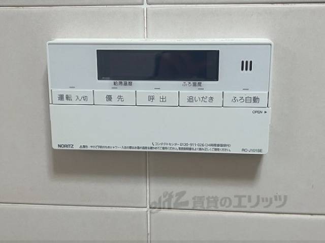 給湯器リモコン