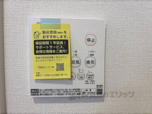 浴室乾燥機
