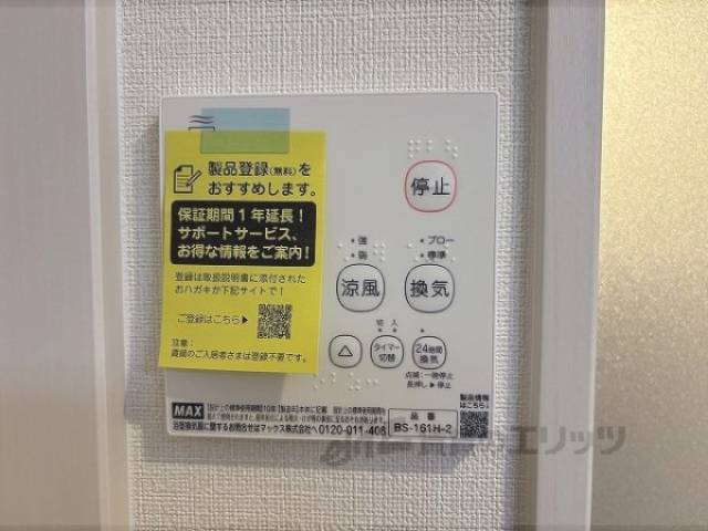 浴室乾燥機