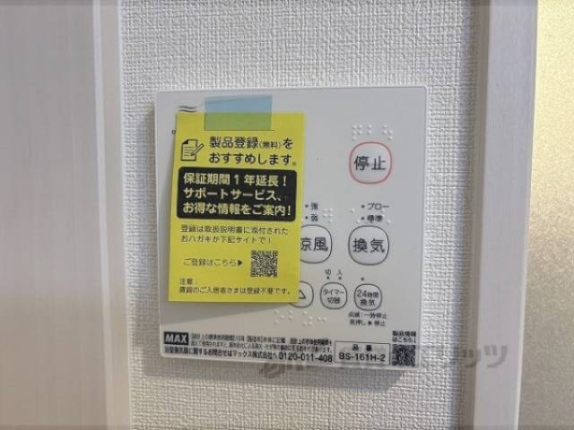 浴室乾燥機