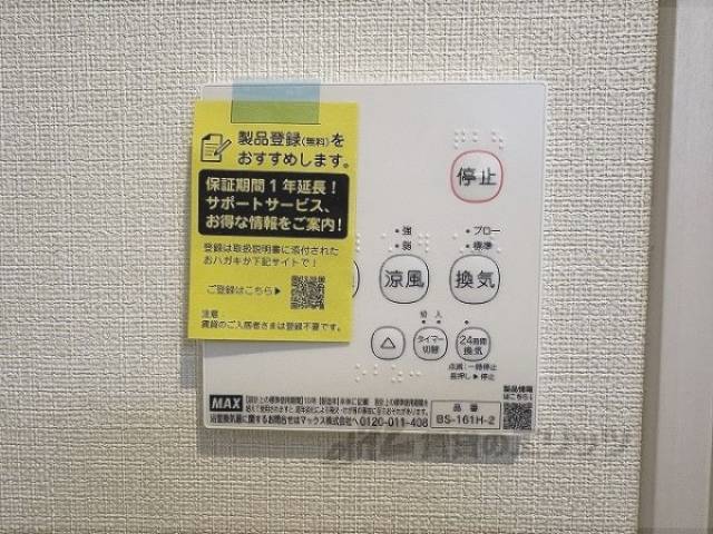 浴室乾燥機