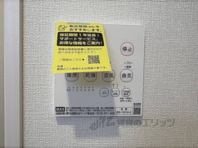 浴室乾燥機