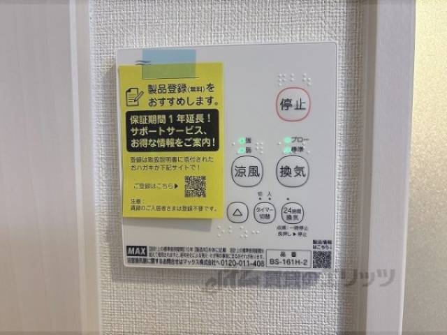 浴室乾燥機