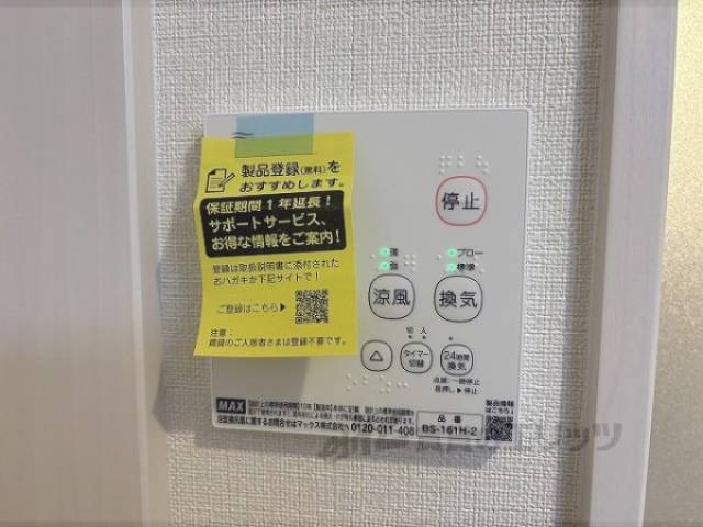 浴室乾燥機