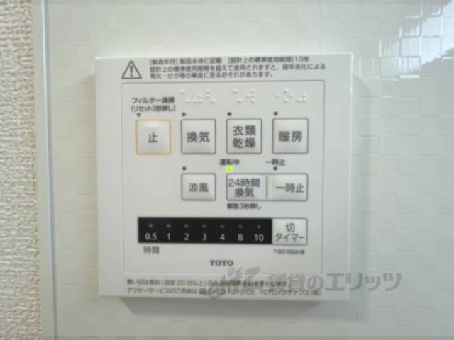 浴室乾燥機　リモコン