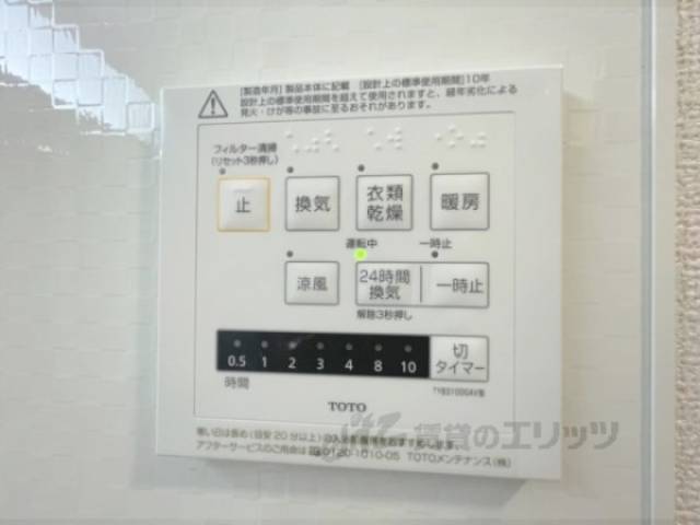 浴室乾燥機　リモコン