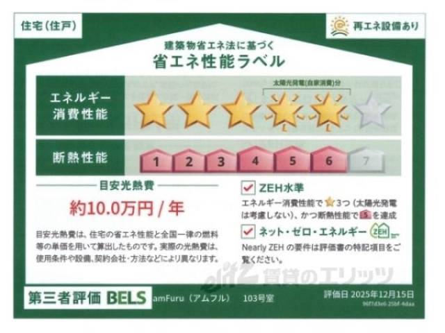 イメージ写真