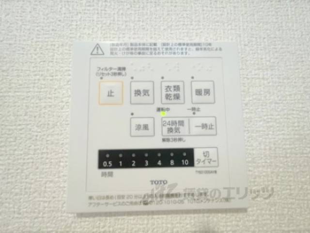 浴室乾燥機　リモコン