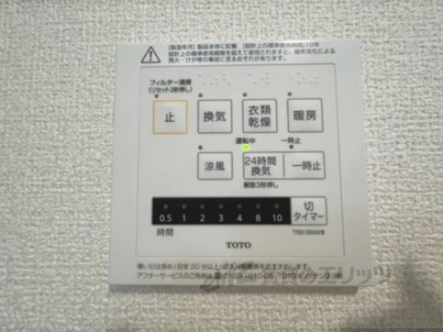 浴室乾燥機　リモコン