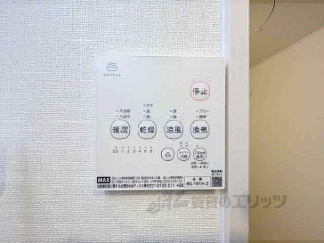 浴室乾燥機