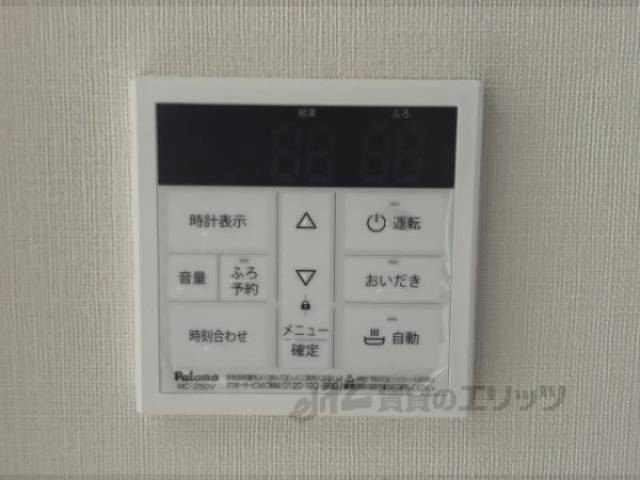 給湯器リモコン