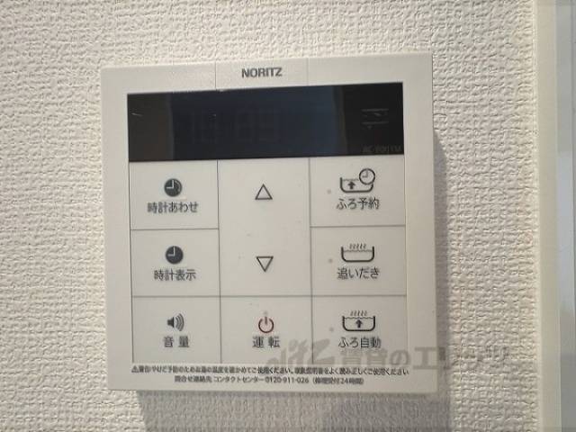 給湯器リモコン