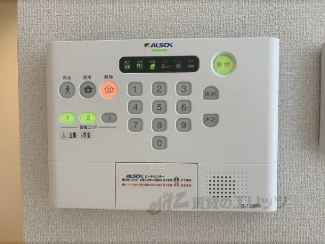ホームセキュリティ