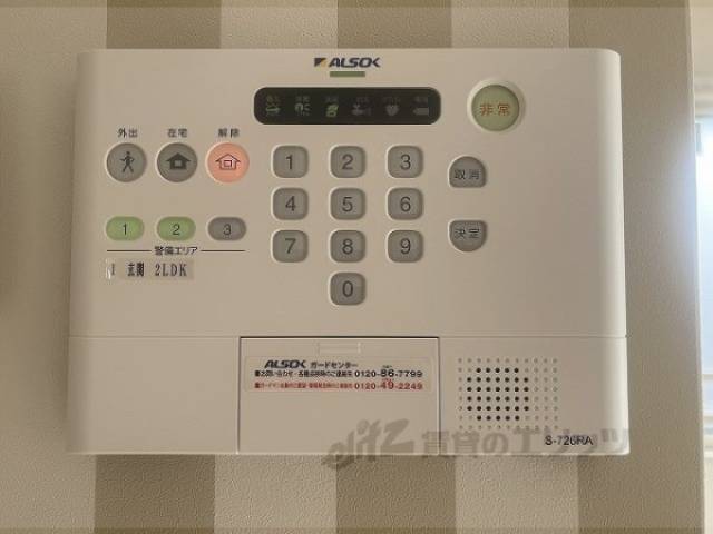 ホームセキュリティ