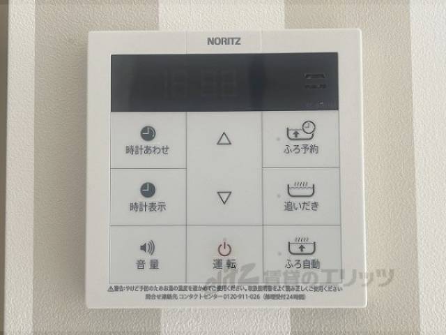 給湯器リモコン