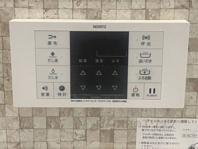 給湯器リモコン
